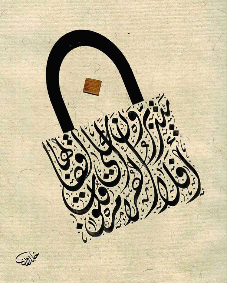 reflect: Tadabbur Ayet